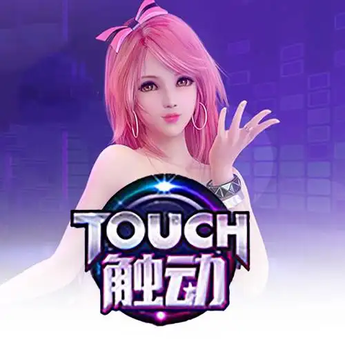 TOUCH触动