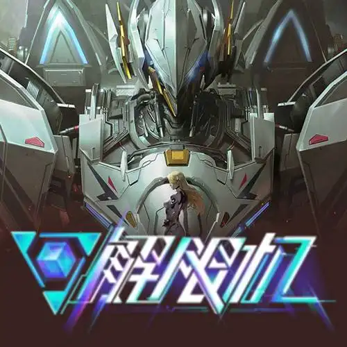 解限机