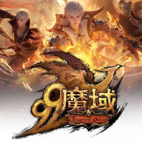 魔域