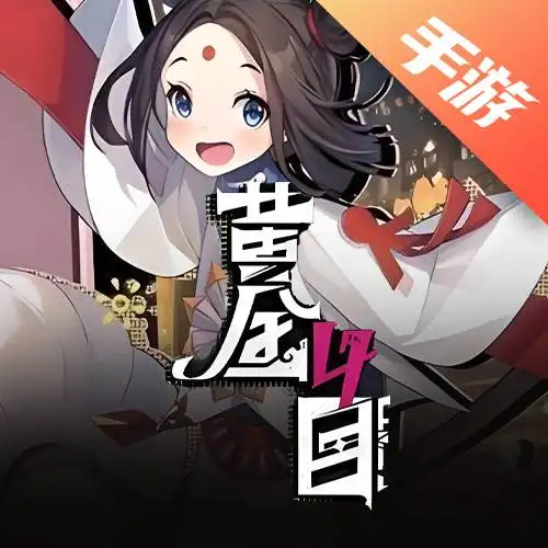 黄金四目