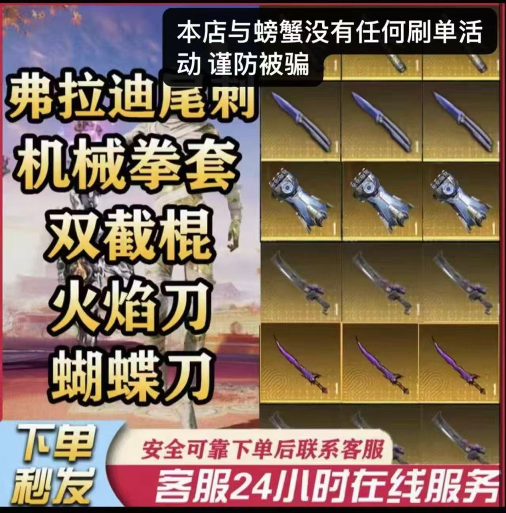 传世武器