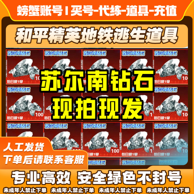 地铁装备