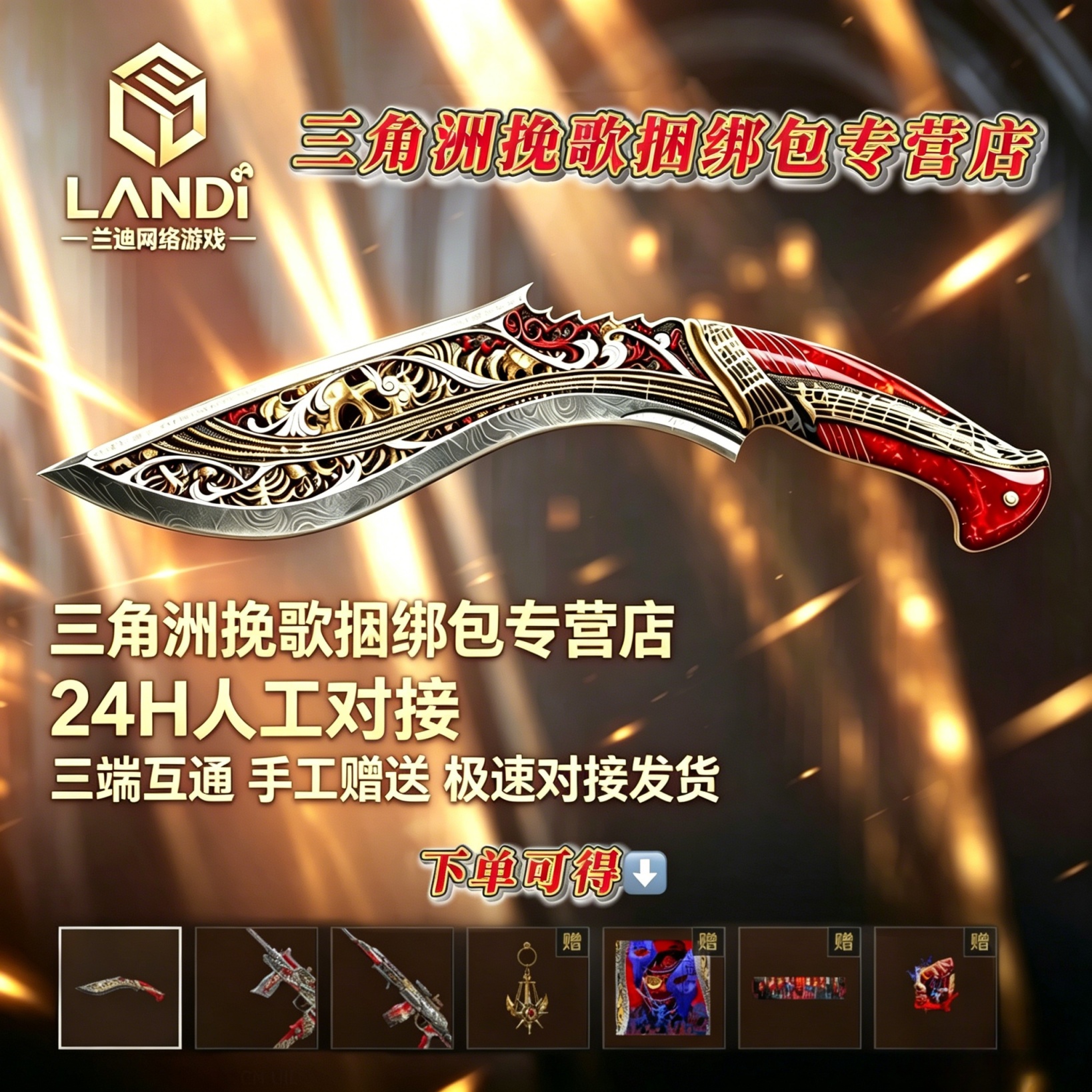 刀皮捆绑包