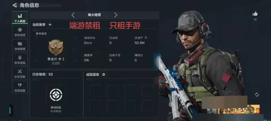 三角洲租号