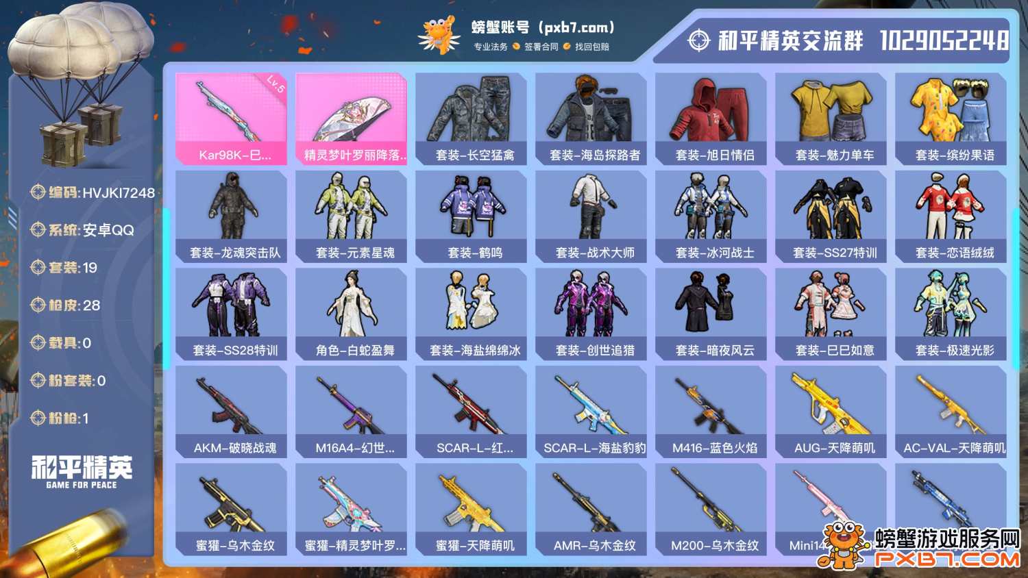【hvjki7248】历史最高段位:荣耀皇冠Ⅱ 等级:lv