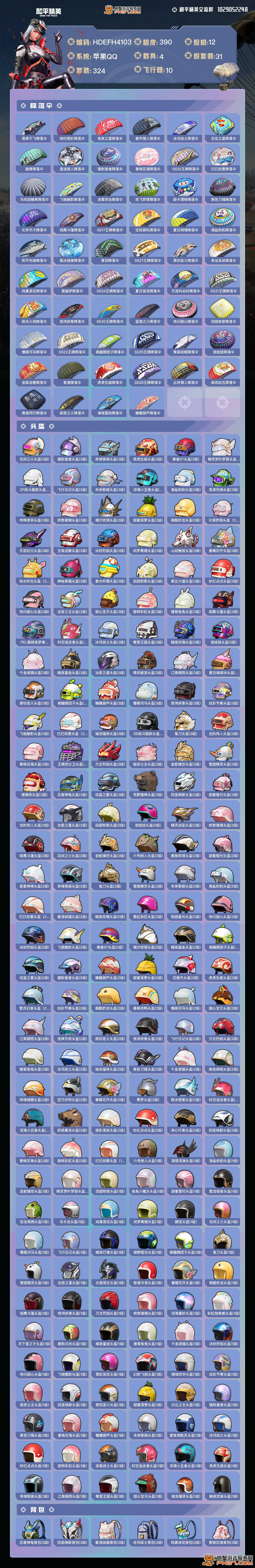 螃蟹游戏账号交易网站_螃蟹游戏交易app