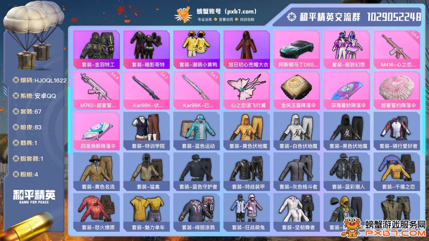 【hjoql1622】历史最高段位:荣耀皇冠Ⅳ 等级:lv