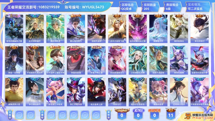商品展示占位图