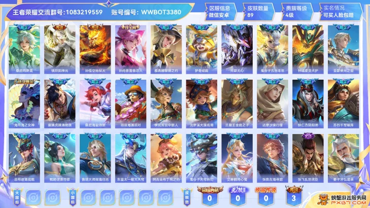 商品展示占位图
