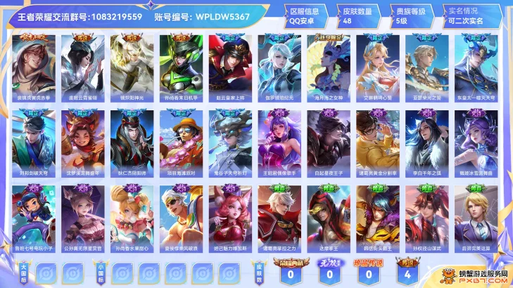 商品展示占位图
