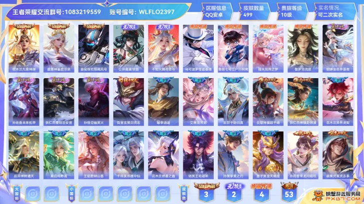 商品展示占位图