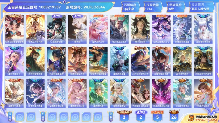 商品展示占位图